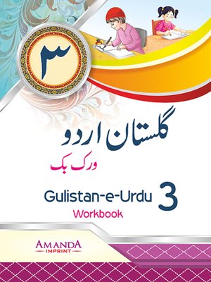 cover image of Gulistan-E-Urdu Workbook-3